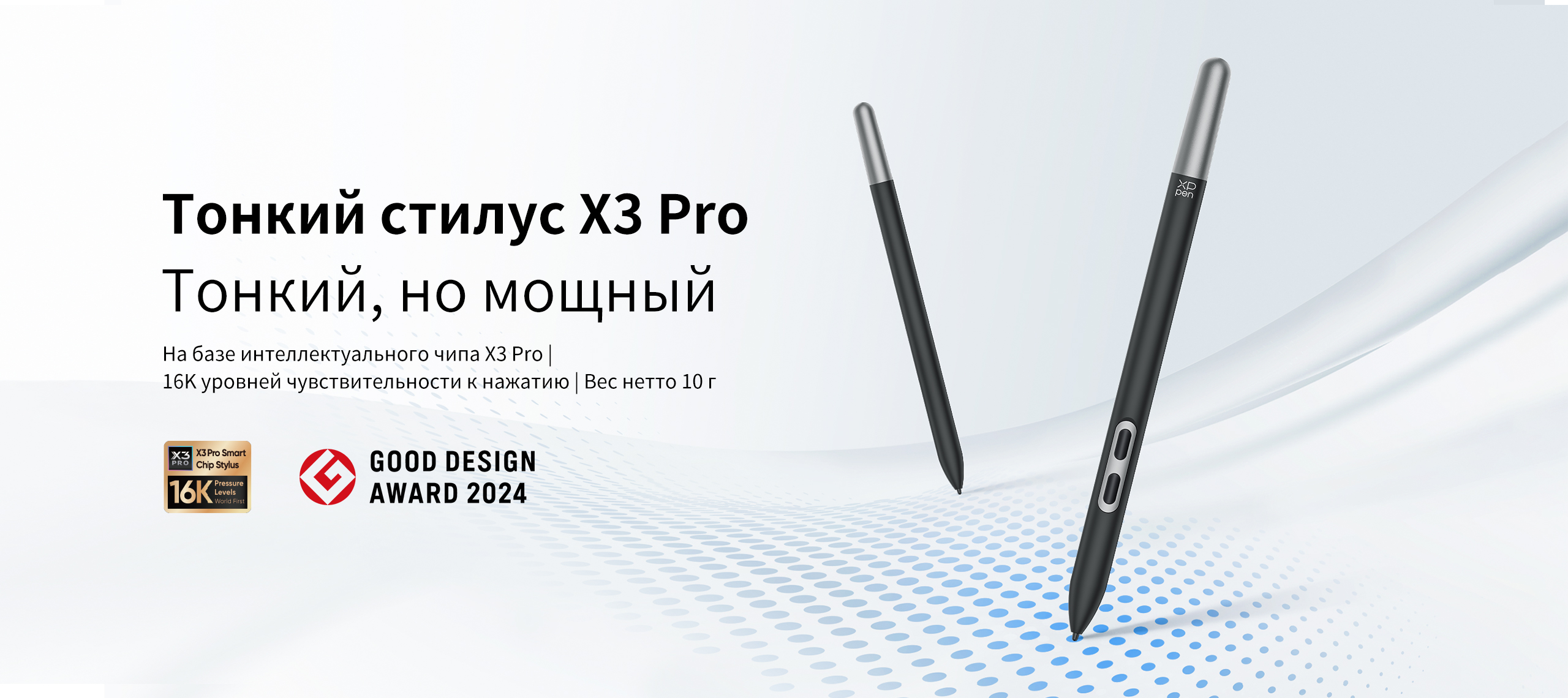 2024-08-26-X3 pro slim