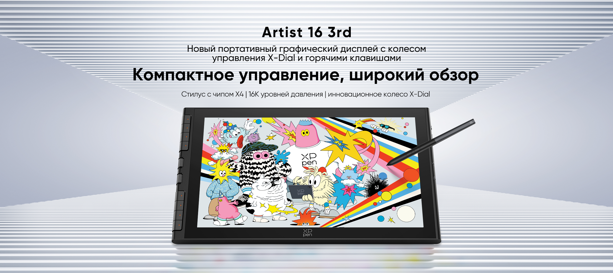 artist 16 3rd - 4/17上线