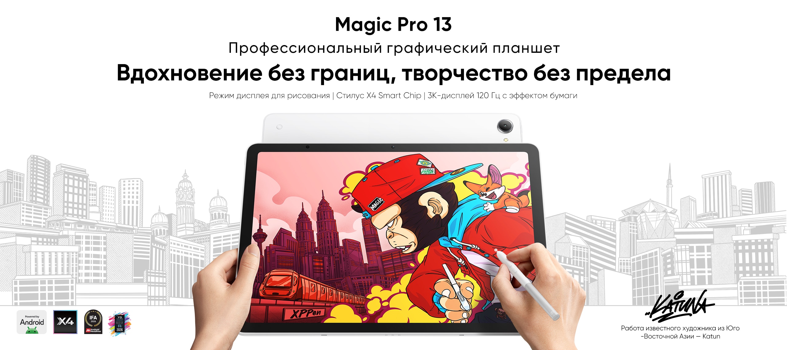 Magic Pro 13-20261027