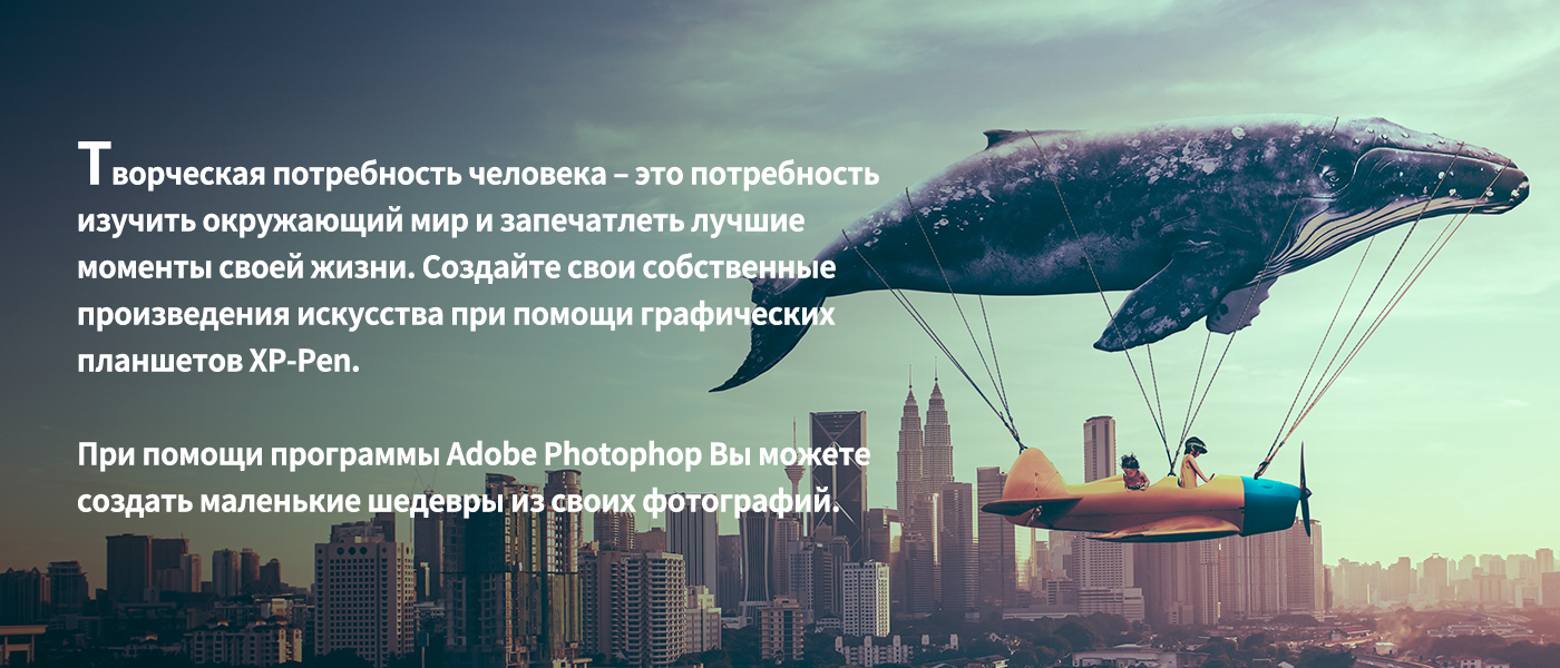 Редактируйте изображение и видео на графический планшет XPPen