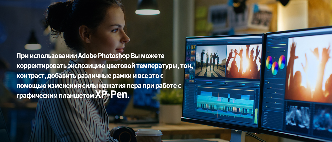 Редактируйте изображение и видео на графический планшет XPPen
