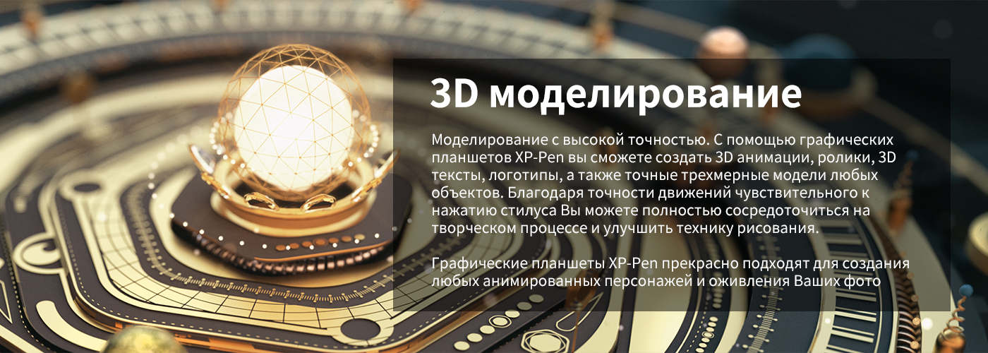 Графические планшеты XP-Pen для рисования