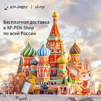 Бесплатная доставка по всей России!