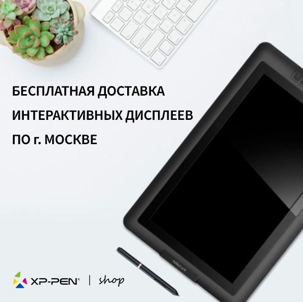 Бесплатная доставка интерактивных дисплеев по Москве и МО!