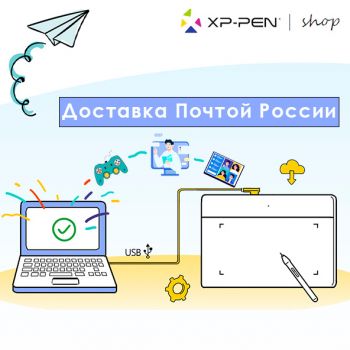 Снижена стоимость доставки в XPPen  Shop