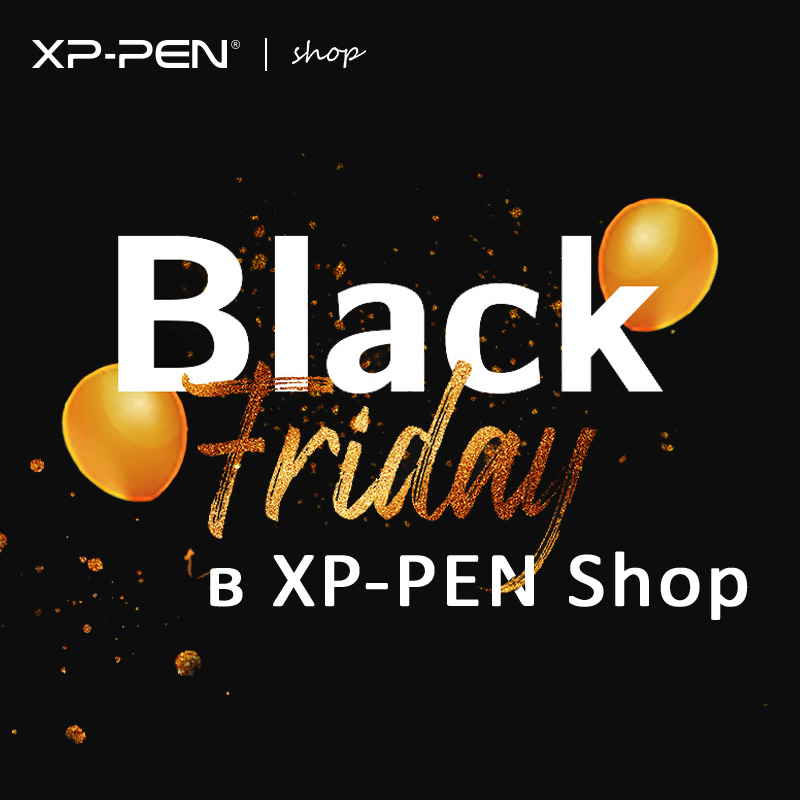 Black Friday в XPPen Shop