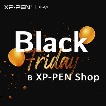 Black Friday в XPPen Shop