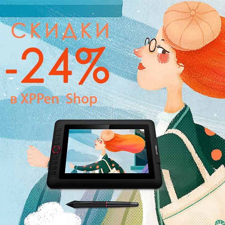 Скидки в XPPen Shop