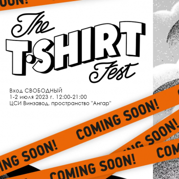XPPen примет участие в T-SHIRT FEST