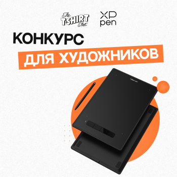 Конкурс принтов на футболки