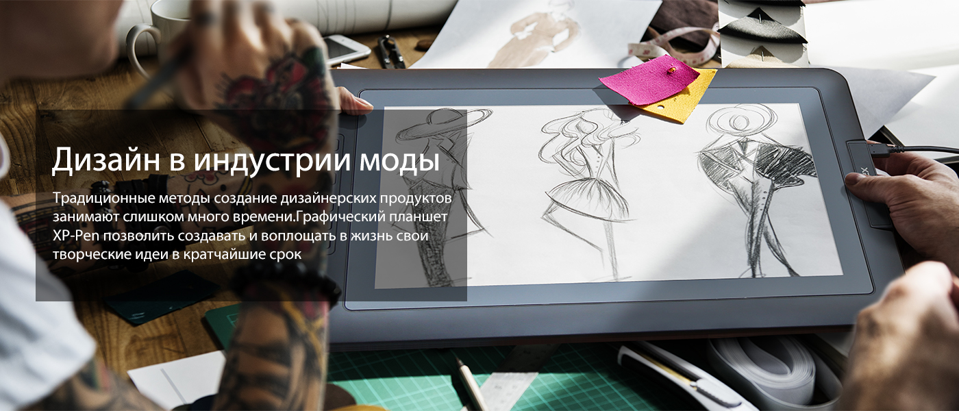 Дизайн|XP-PEN