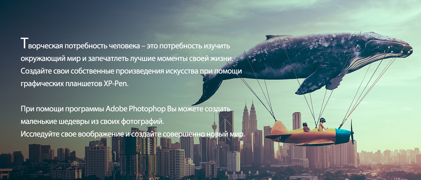 Редактирование|XP-PEN