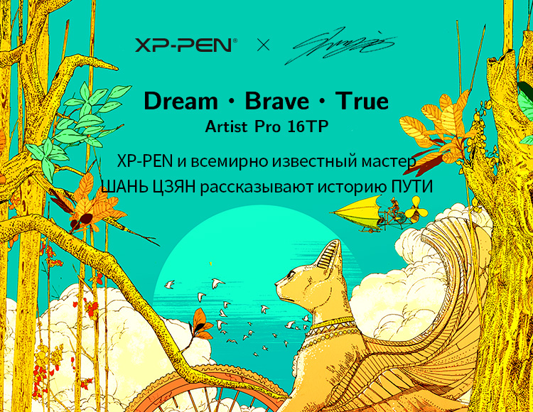 Графические планшеты Artist Pro 16TP