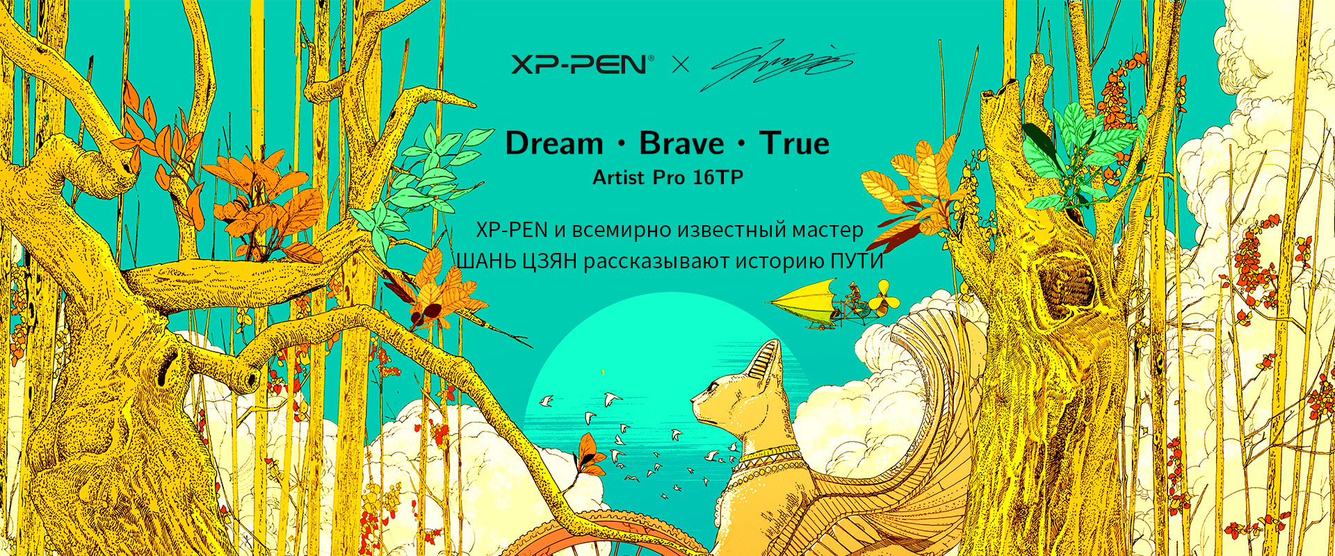 Графические планшеты Artist Pro 16TP
