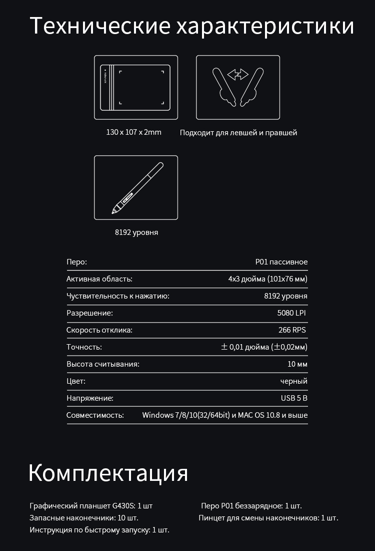 XP-Pen Star G430S kids digital drawing pad Specification